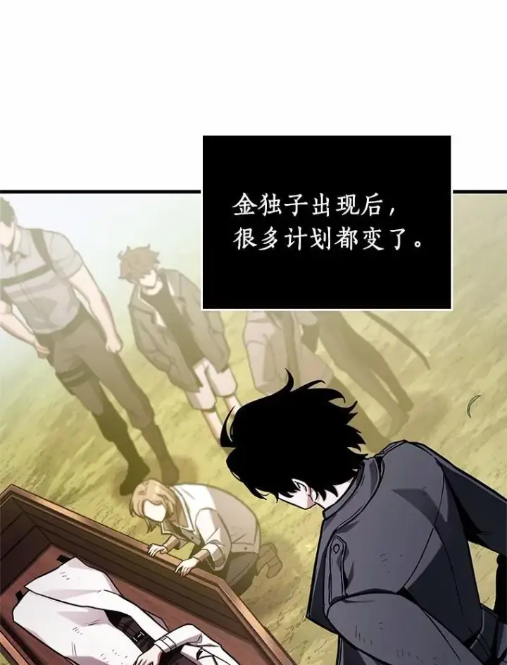 《全知读者视角》211.不能吃的东西图7