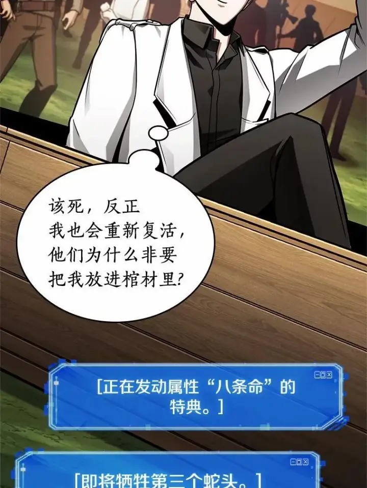 《全知读者视角》211.不能吃的东西图78