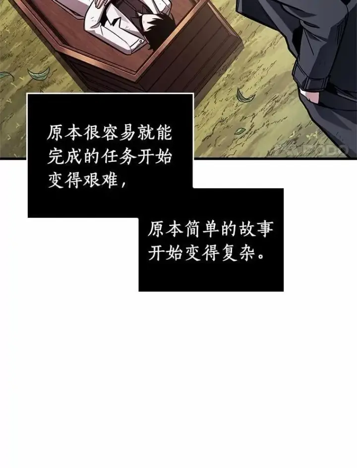 《全知读者视角》211.不能吃的东西图8
