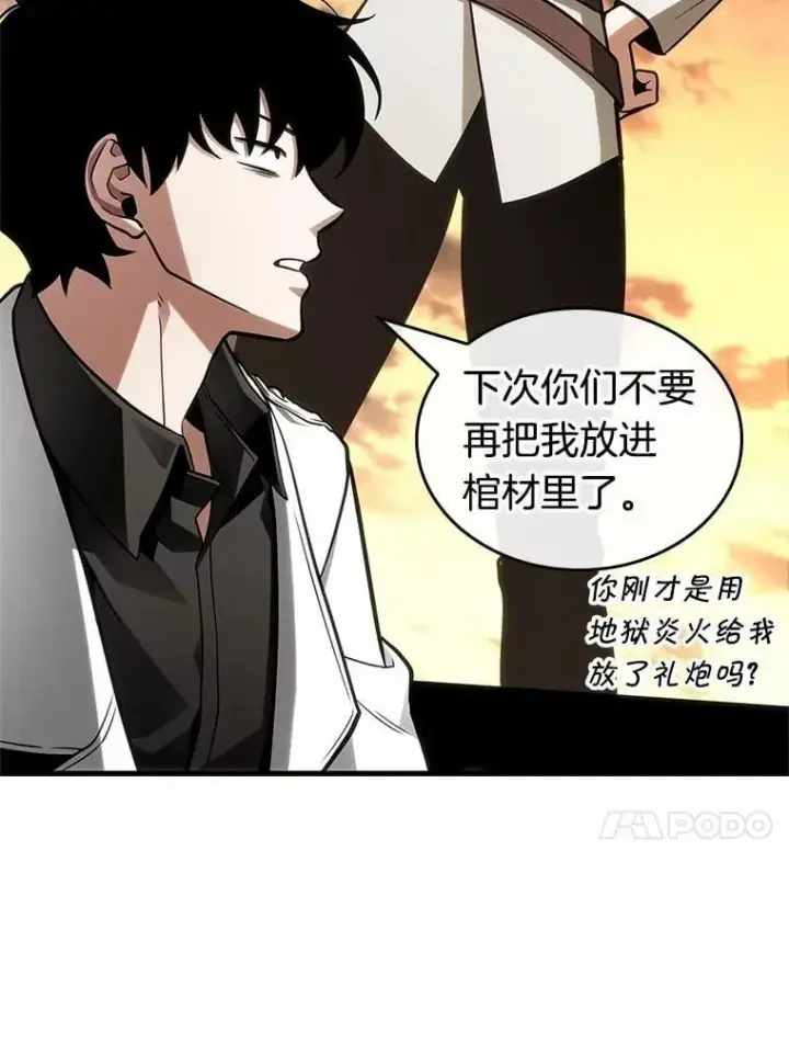 《全知读者视角》211.不能吃的东西图82