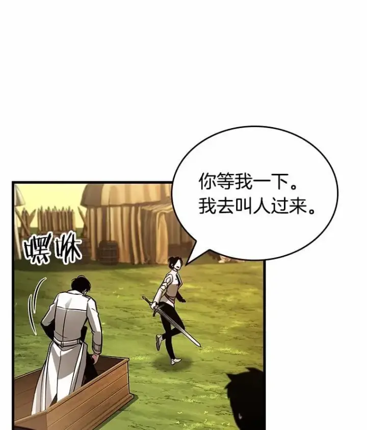 《全知读者视角》211.不能吃的东西图83