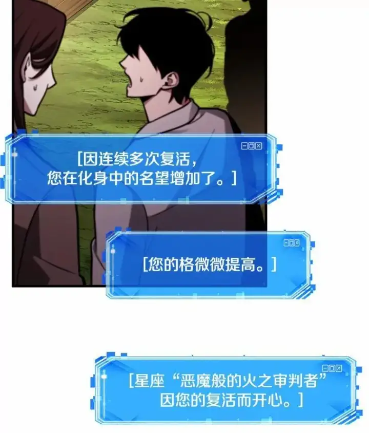 《全知读者视角》211.不能吃的东西图84