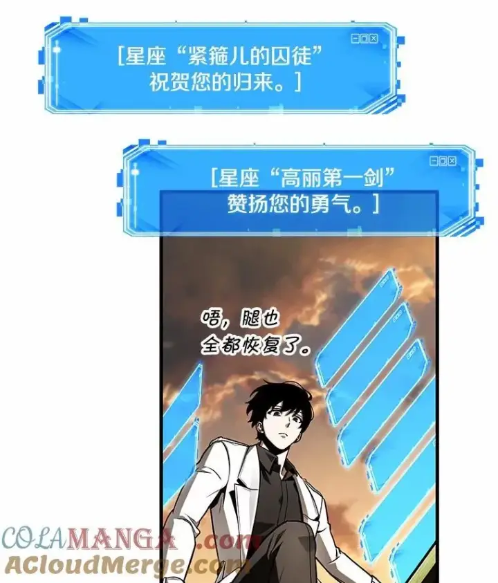 《全知读者视角》211.不能吃的东西图85