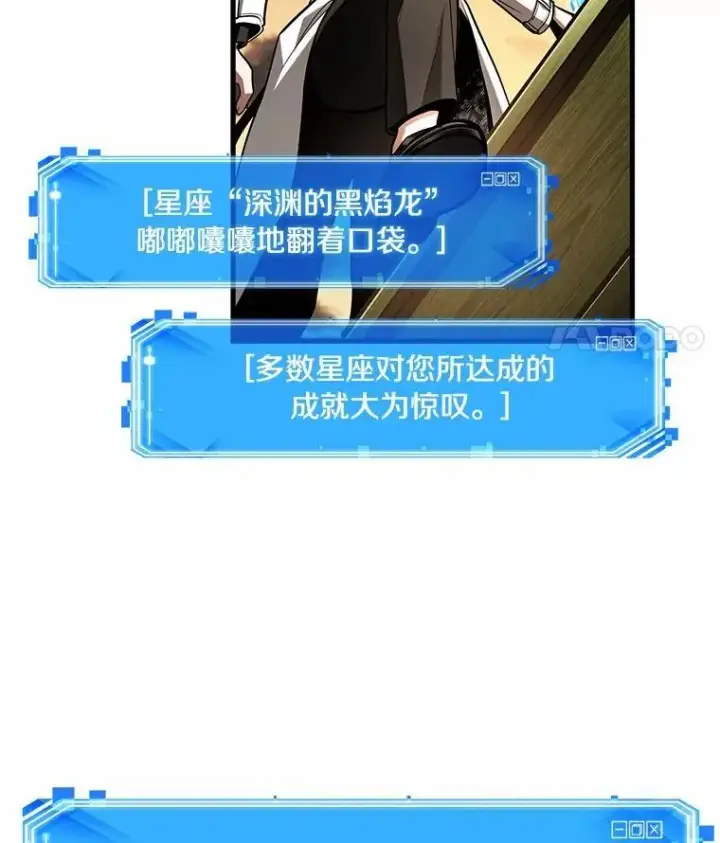 《全知读者视角》211.不能吃的东西图86