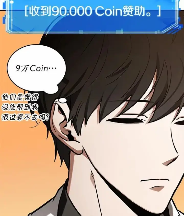 《全知读者视角》211.不能吃的东西图87