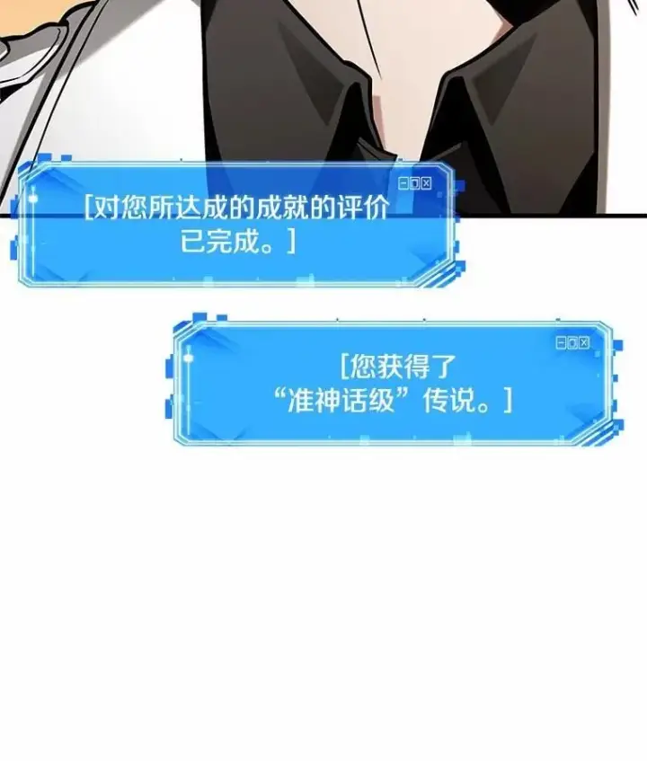 《全知读者视角》211.不能吃的东西图88