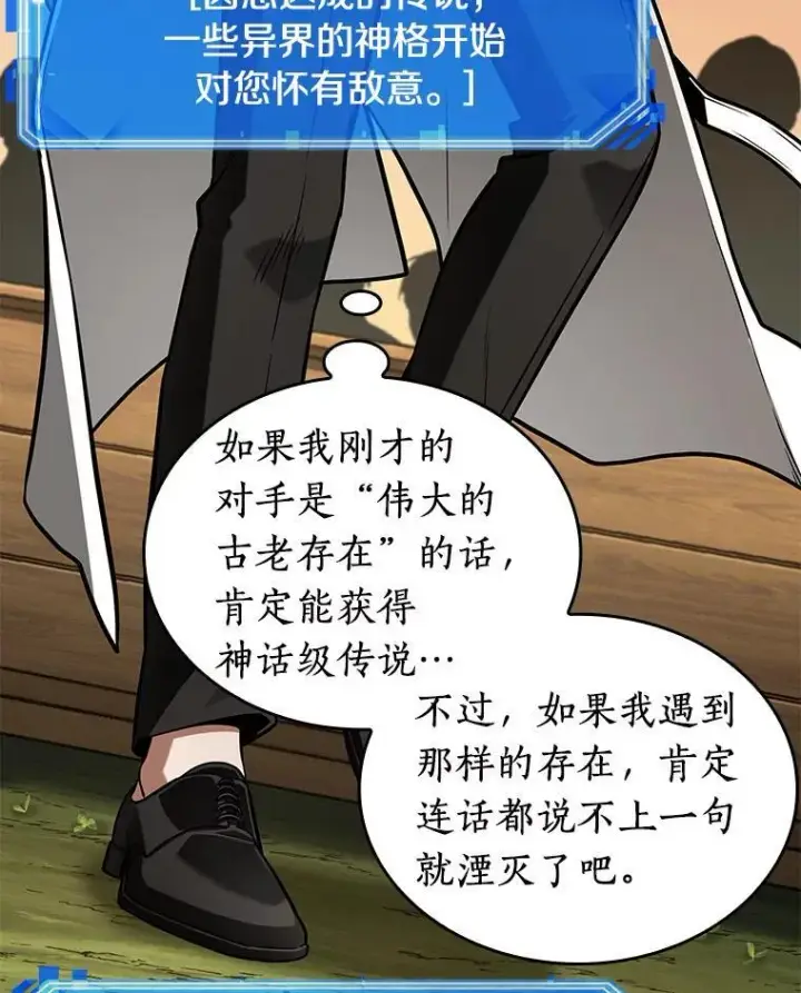 《全知读者视角》211.不能吃的东西图91