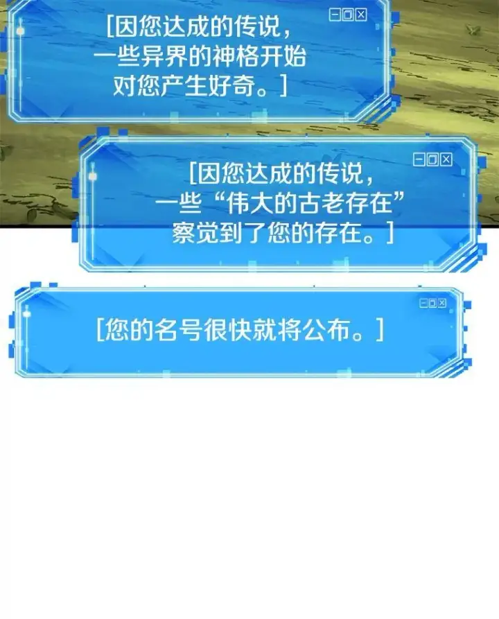 《全知读者视角》211.不能吃的东西图92