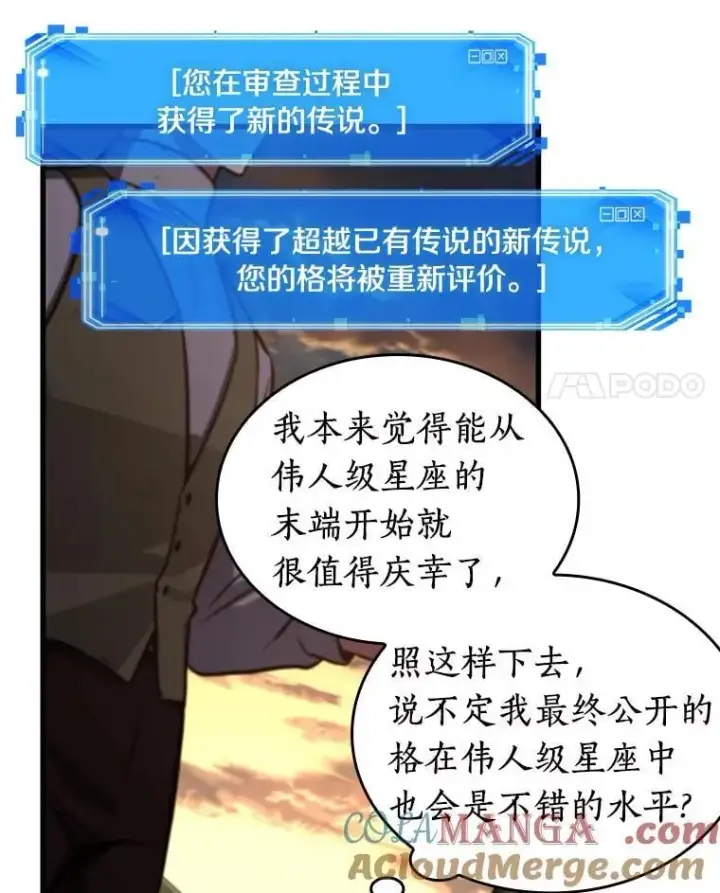《全知读者视角》211.不能吃的东西图93