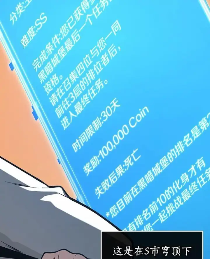 《全知读者视角》211.不能吃的东西图98