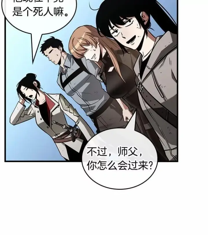 《全知读者视角》210.第73个魔王图100