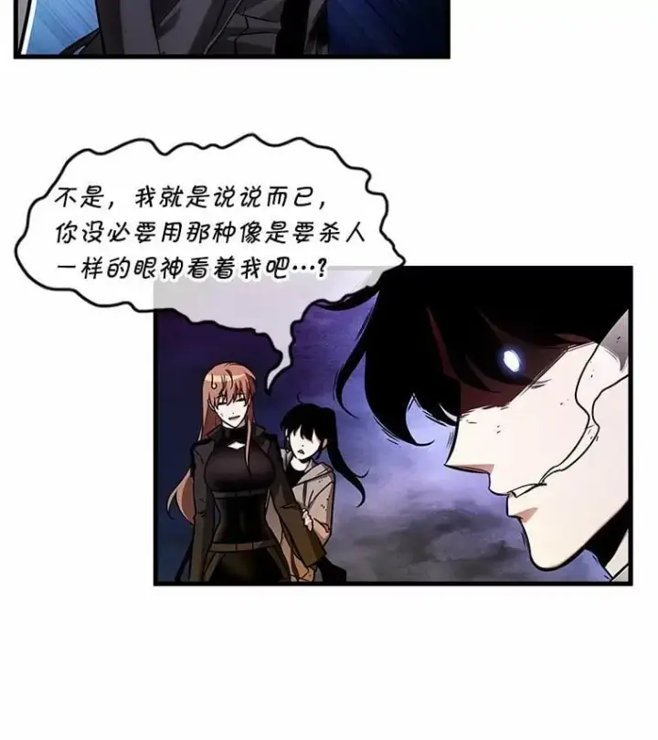 《全知读者视角》210.第73个魔王图106