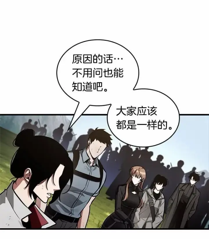 《全知读者视角》210.第73个魔王图107