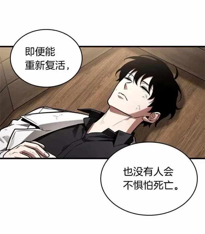 《全知读者视角》210.第73个魔王图108