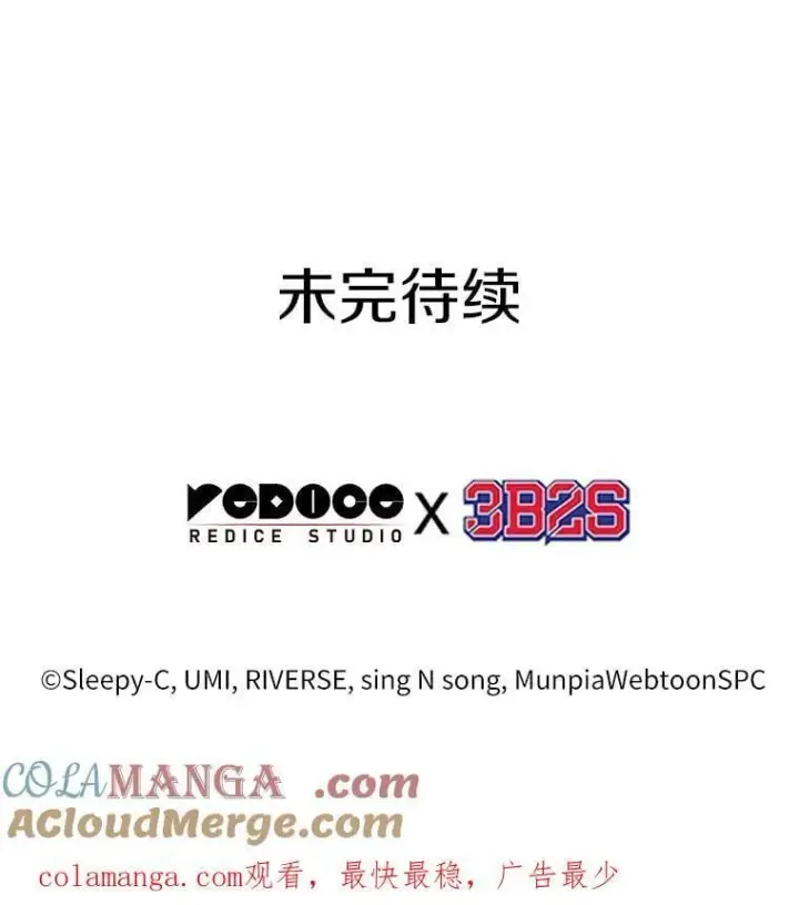 《全知读者视角》210.第73个魔王图117