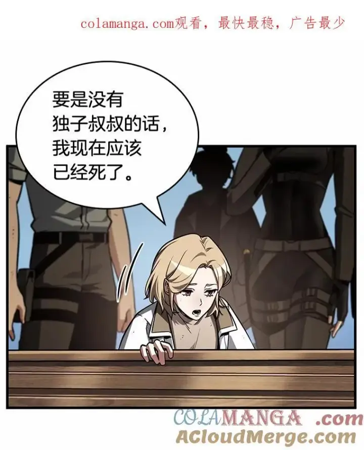 《全知读者视角》210.第73个魔王图118