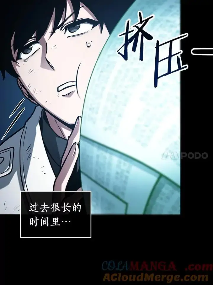 《全知读者视角》210.第73个魔王图17