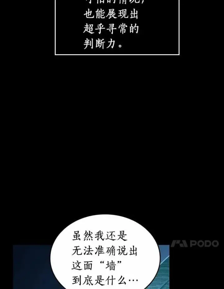 《全知读者视角》210.第73个魔王图20