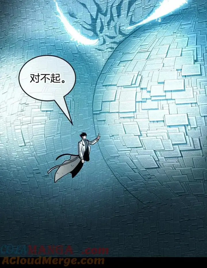 《全知读者视角》210.第73个魔王图25