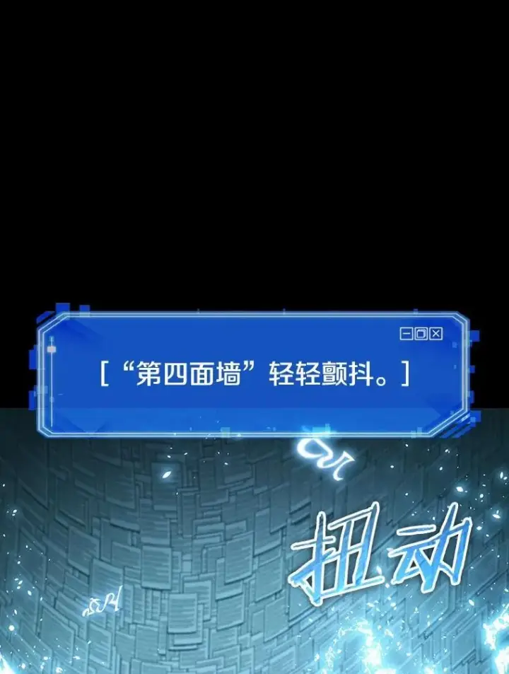 《全知读者视角》210.第73个魔王图28