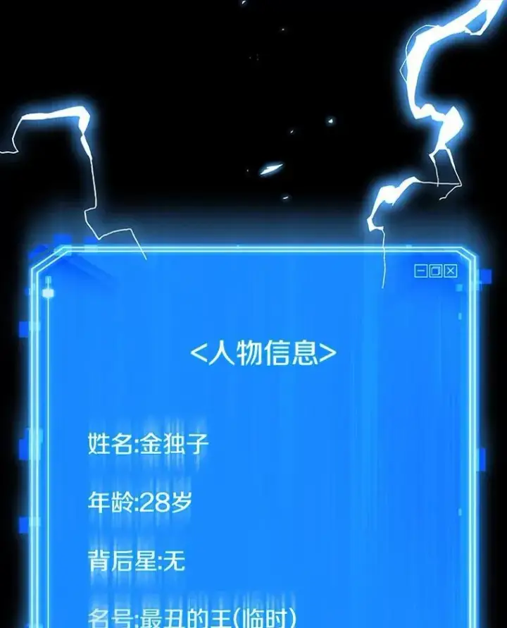 《全知读者视角》210.第73个魔王图3