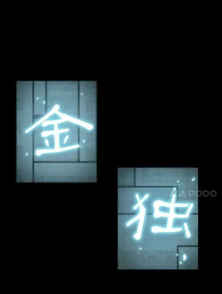 《全知读者视角》210.第73个魔王图30