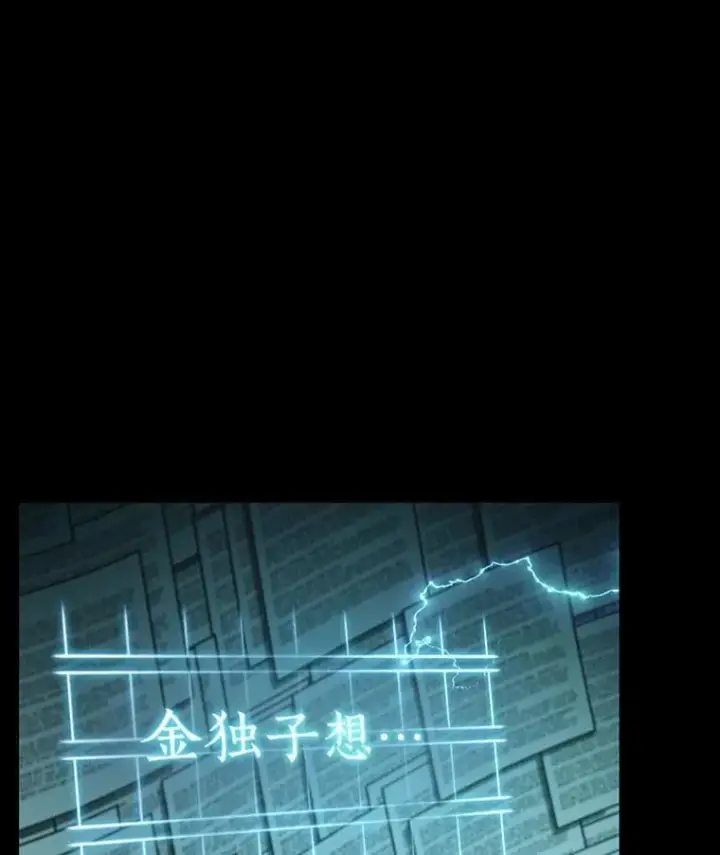 《全知读者视角》210.第73个魔王图39