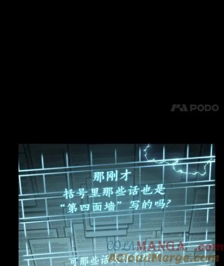 《全知读者视角》210.第73个魔王图41