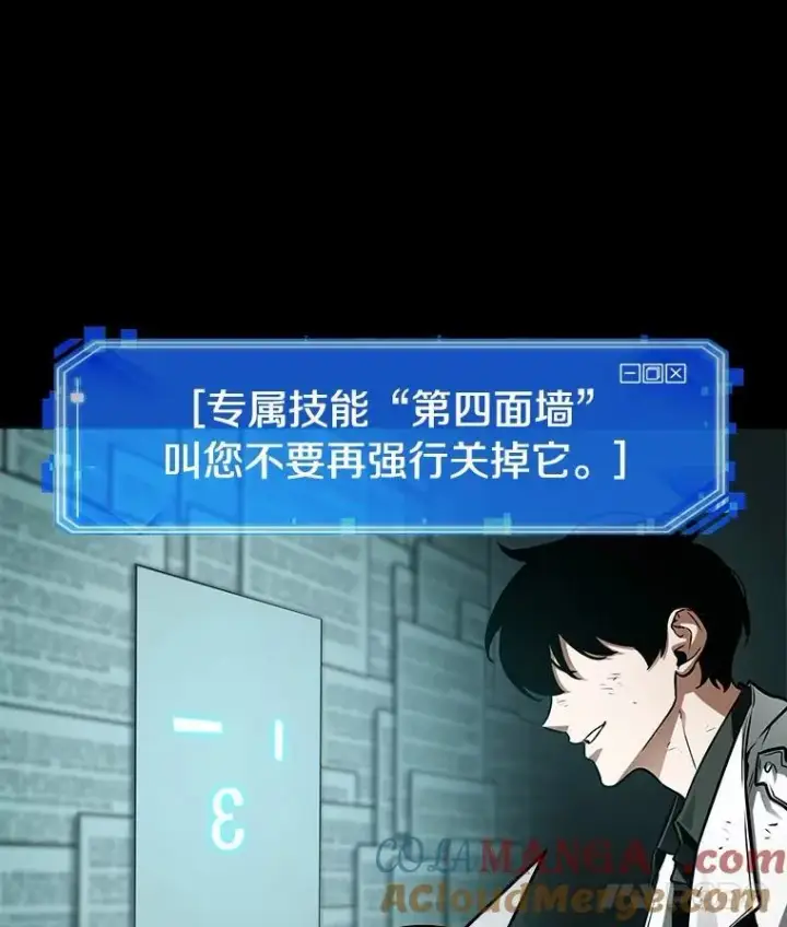 《全知读者视角》210.第73个魔王图45