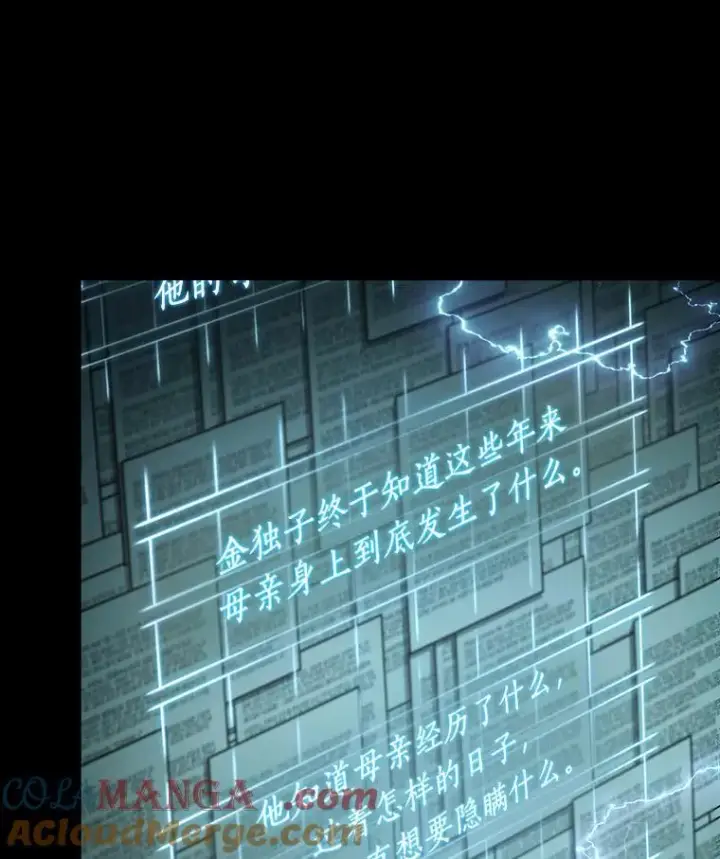《全知读者视角》210.第73个魔王图53