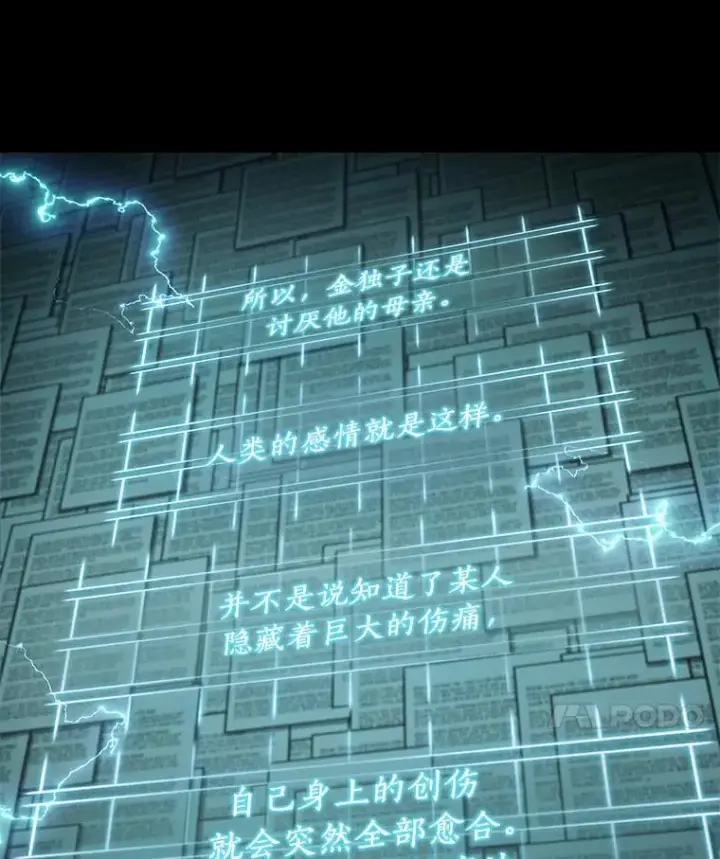 《全知读者视角》210.第73个魔王图55