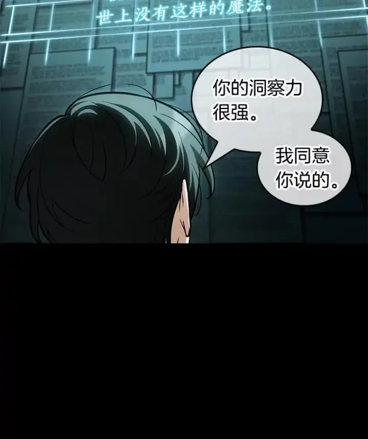 《全知读者视角》210.第73个魔王图56
