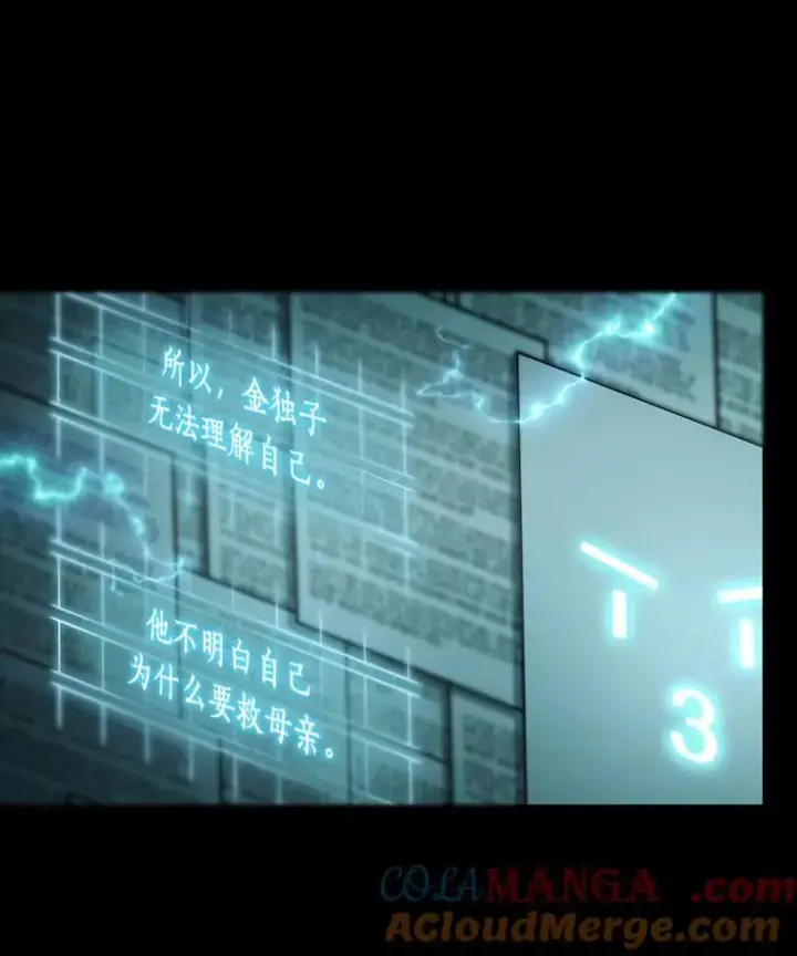 《全知读者视角》210.第73个魔王图57