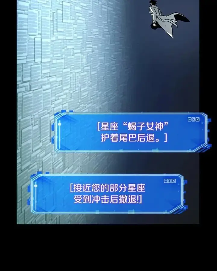 《全知读者视角》210.第73个魔王图8
