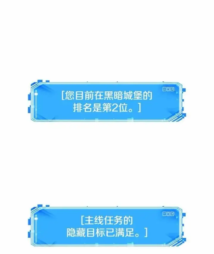 《全知读者视角》210.第73个魔王图88