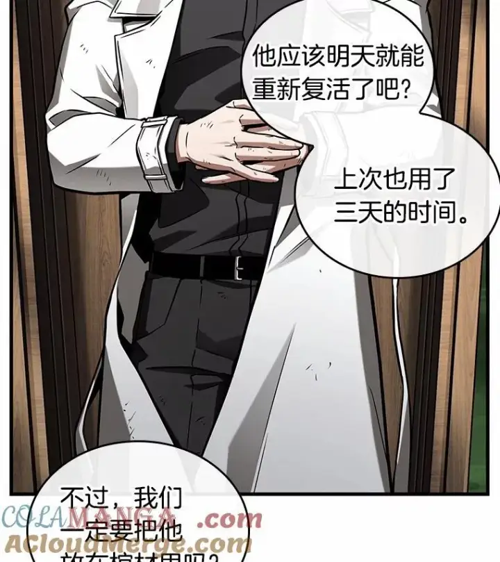 《全知读者视角》210.第73个魔王图97