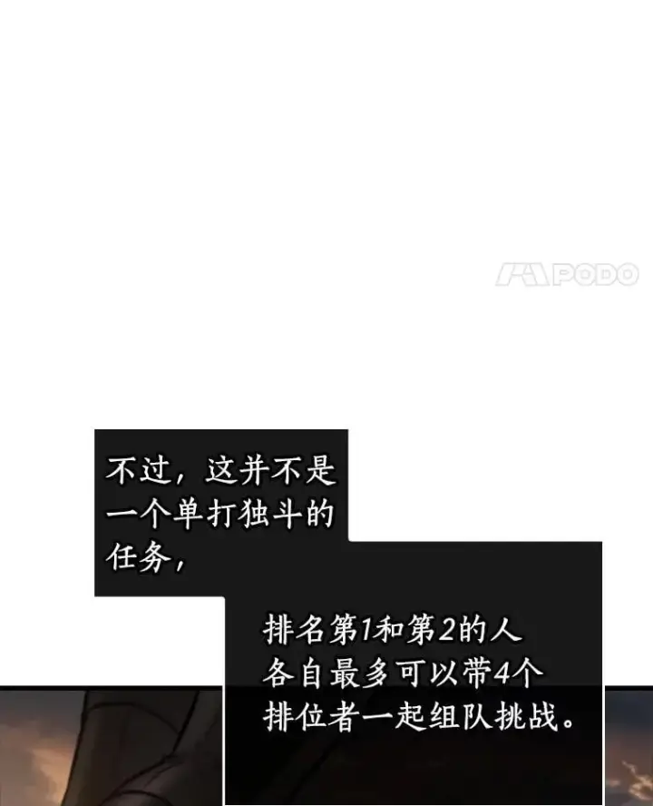 《全知读者视角》211.第73个魔王图100