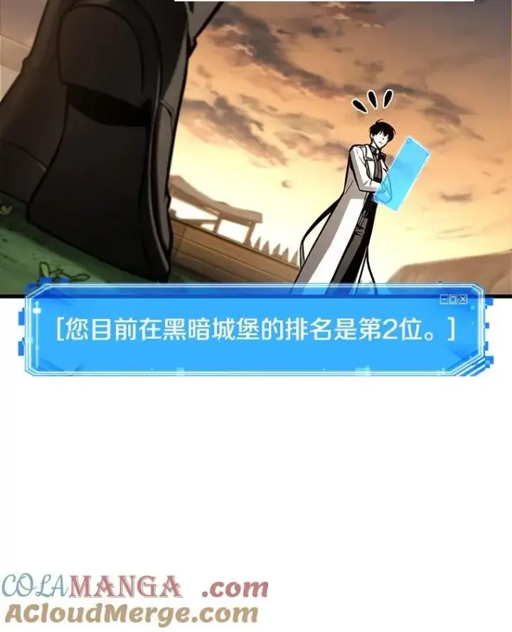 《全知读者视角》211.第73个魔王图101