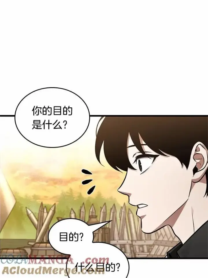 《全知读者视角》211.第73个魔王图109