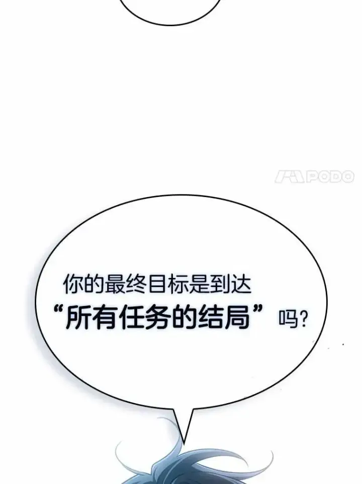 《全知读者视角》211.第73个魔王图110