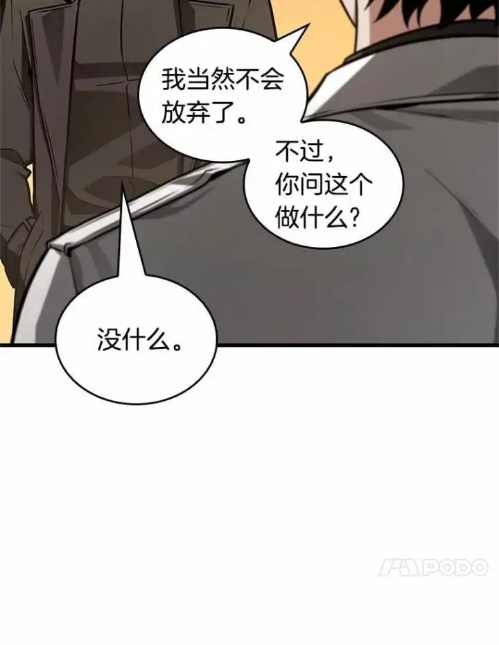 《全知读者视角》211.第73个魔王图116