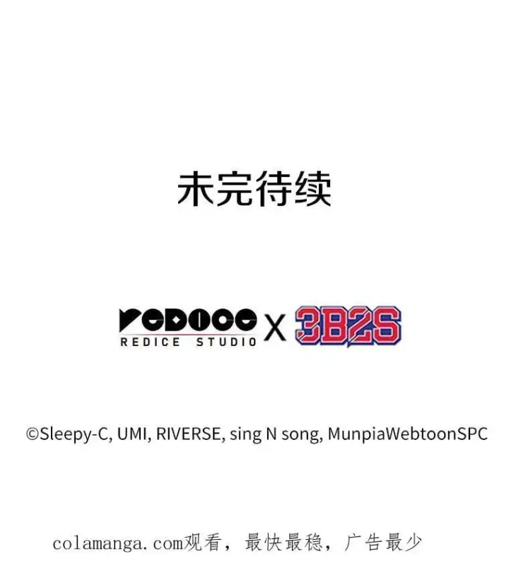 《全知读者视角》211.第73个魔王图119