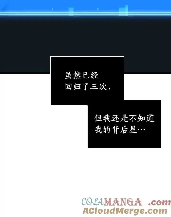 《全知读者视角》211.第73个魔王图29