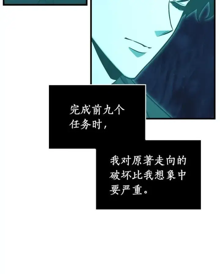 《全知读者视角》211.第73个魔王图39