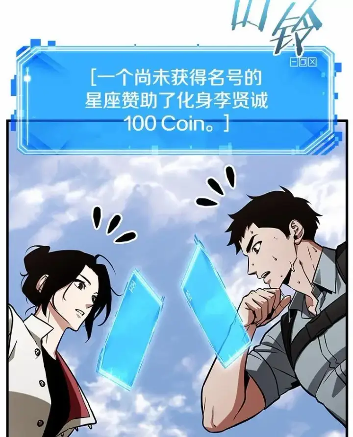 《全知读者视角》211.第73个魔王图44