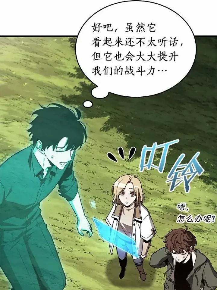 《全知读者视角》211.第73个魔王图50