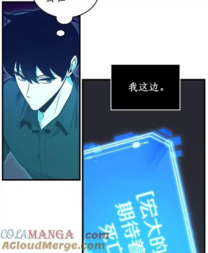 《全知读者视角》211.第73个魔王图57