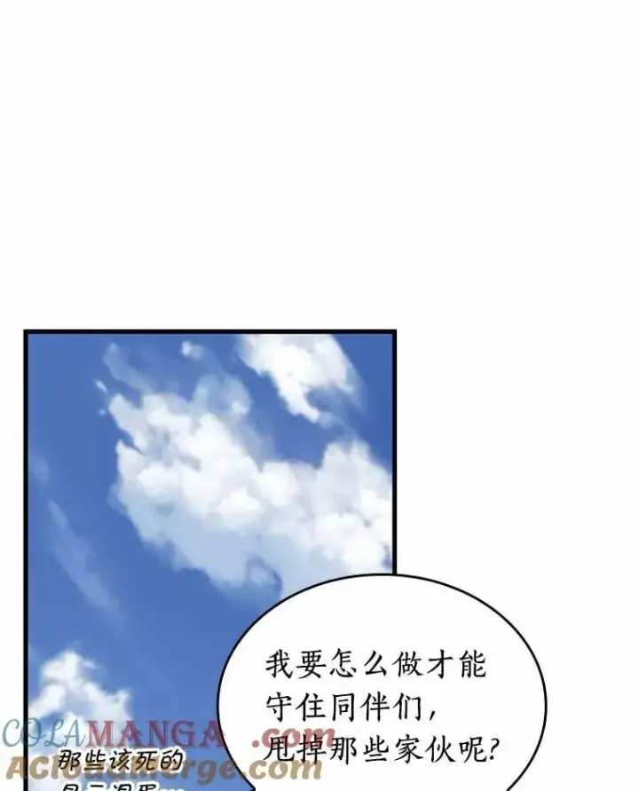《全知读者视角》211.第73个魔王图61