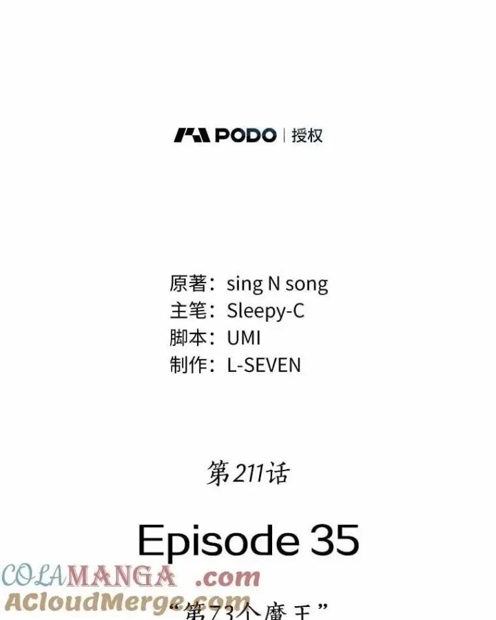 《全知读者视角》211.第73个魔王图73