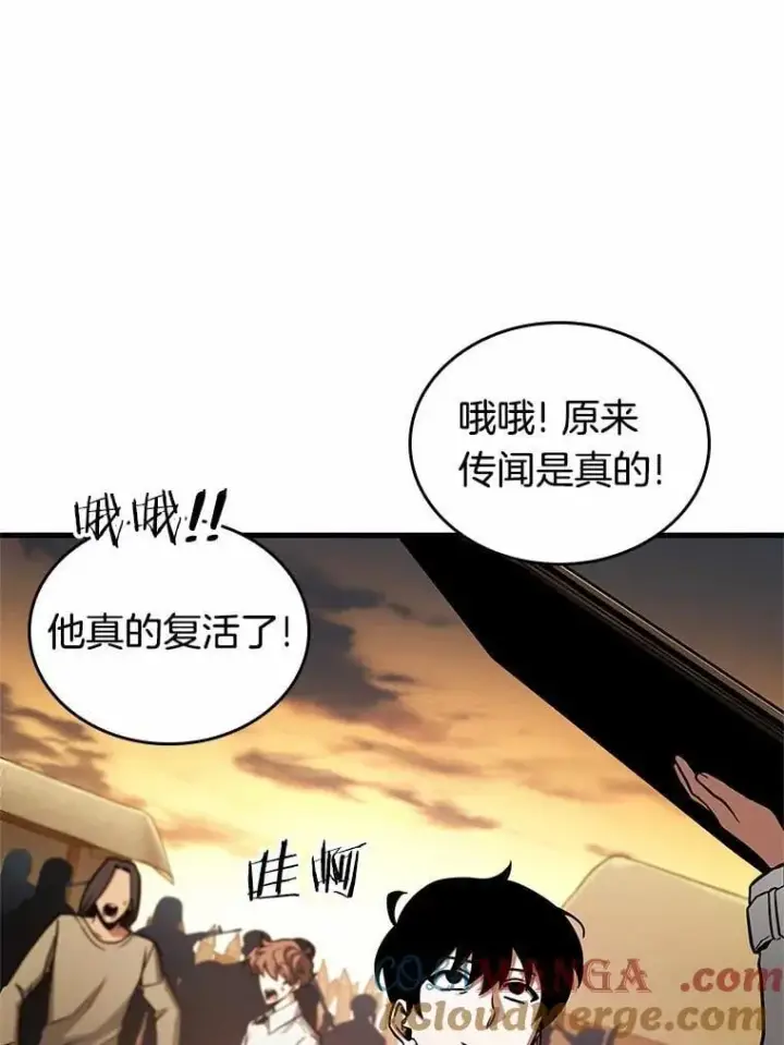 《全知读者视角》211.第73个魔王图77